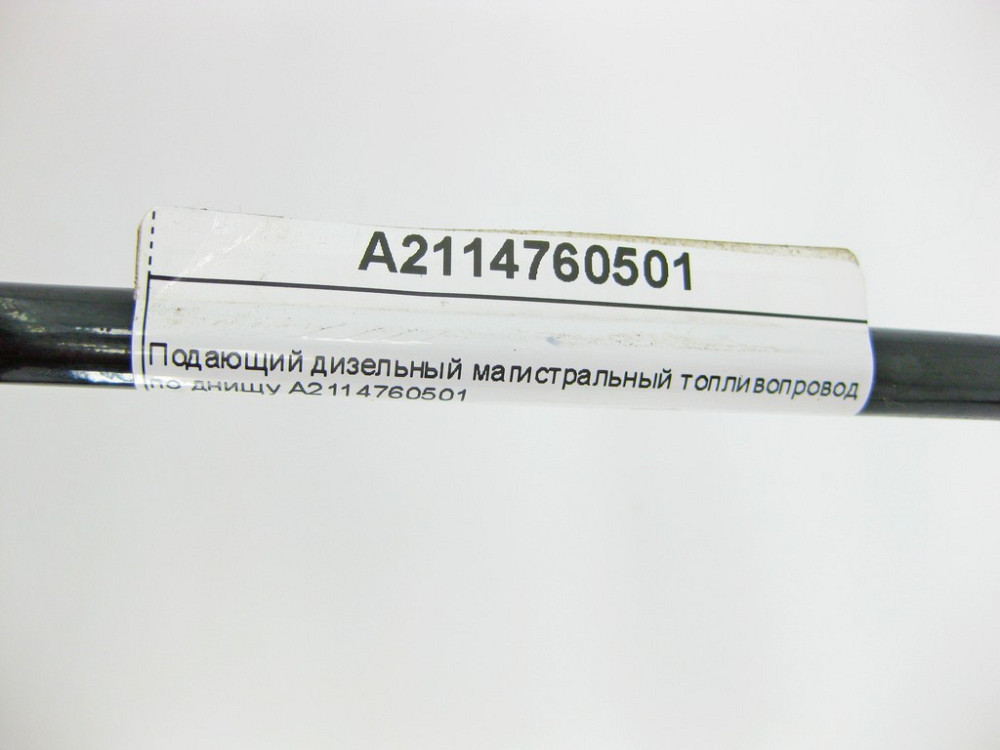 Mercedes-Benz  A2114760501 Дизельний магістральний паливопровід по дну E-Class W211, що подає Одеса - фото 9