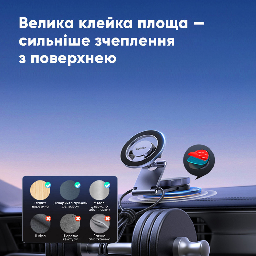 Автотримач для телефона UGREEN LP865 Dashboard Magnetic Car Phone Mount Киев - изображение 10