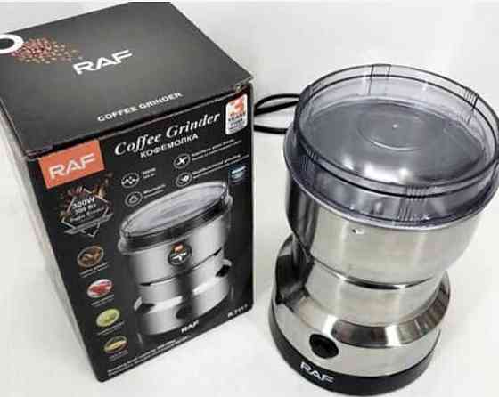 Кавомолка електрична Київ