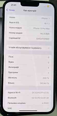 Смартфон iPhone 13 Pro Max Graphite Blue 256Gb. Киев
