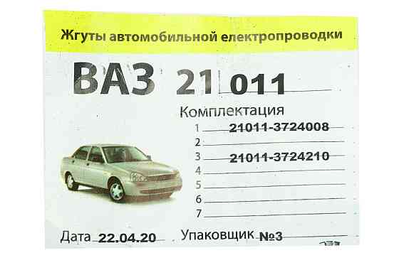 Проведення в зборі 21011 Мукачево