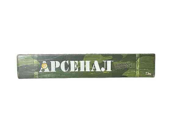 Электроды АНО-21 (Е46) D=3 мм 2,5кг ТМ АРСЕНАЛ Киев