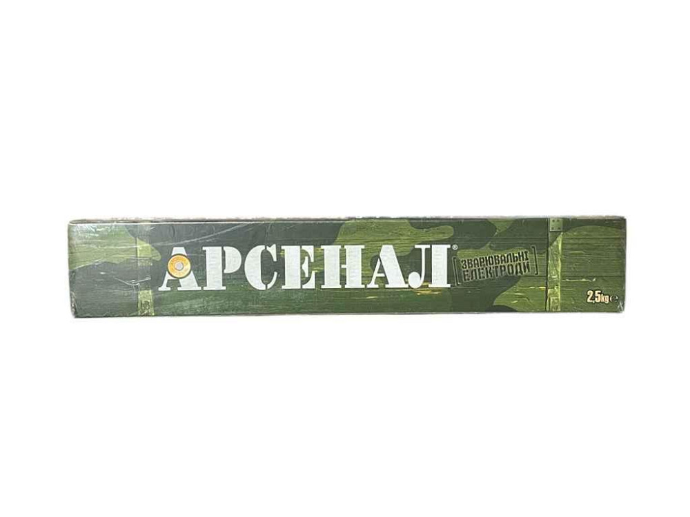 Электроды АНО-21 (Е46) D=3 мм 2,5кг ТМ АРСЕНАЛ Киев - изображение 1