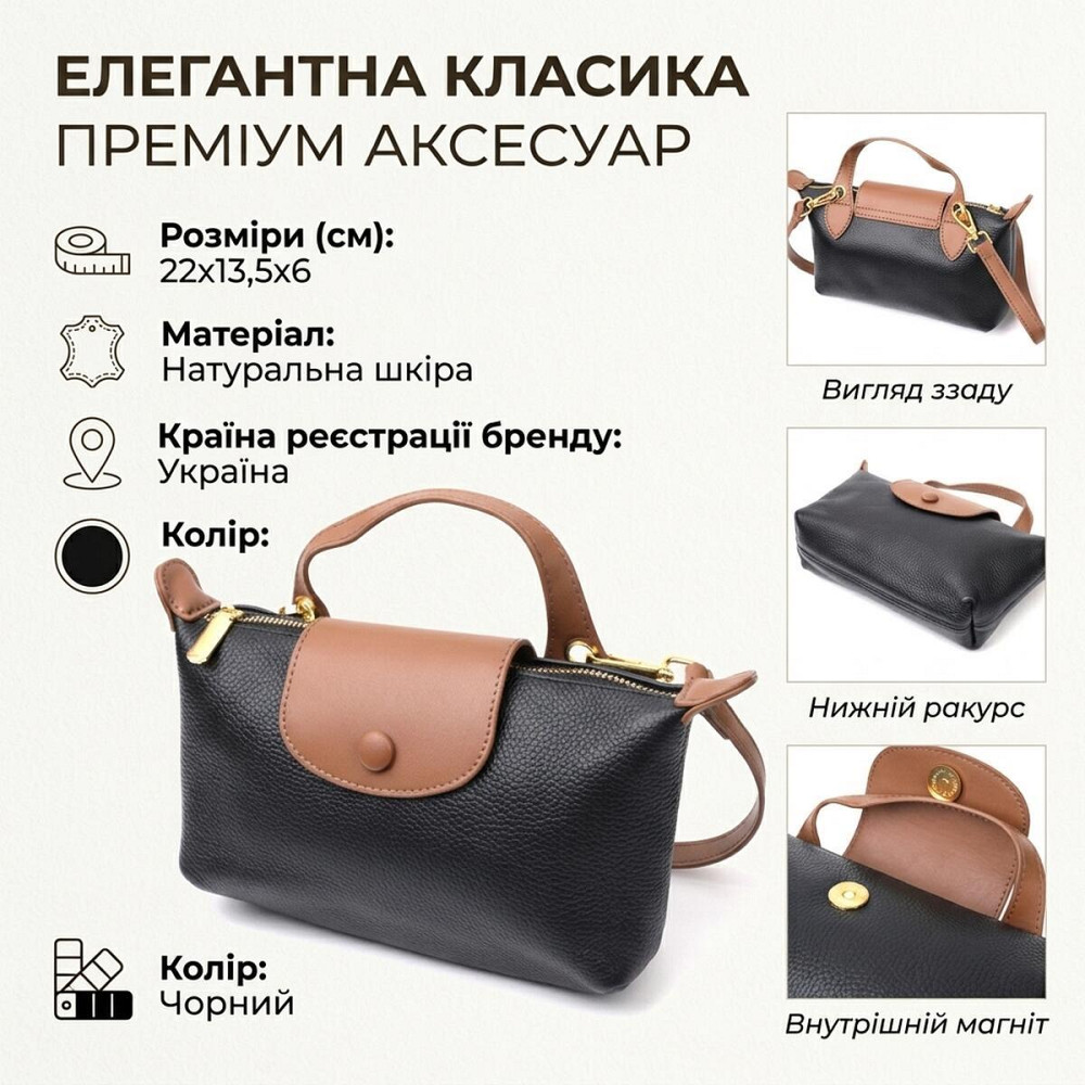 Стильна сумка з цікавим клапаном з натуральної шкіри Vintage 22252 Чорна Київ - фото 13