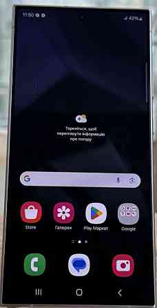 Смартфон Samsung s24 Ultra 12/512Gb. Violet. Киев