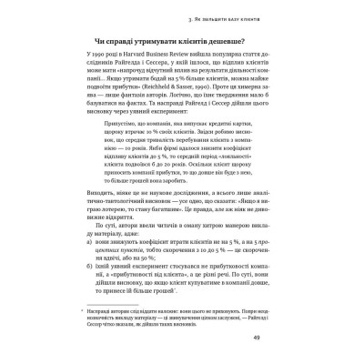 Книга Як зростають бренди чого не знають маркетологи - Байрон Шарп Наш Формат (9786177730339) Вінниця - фото 8