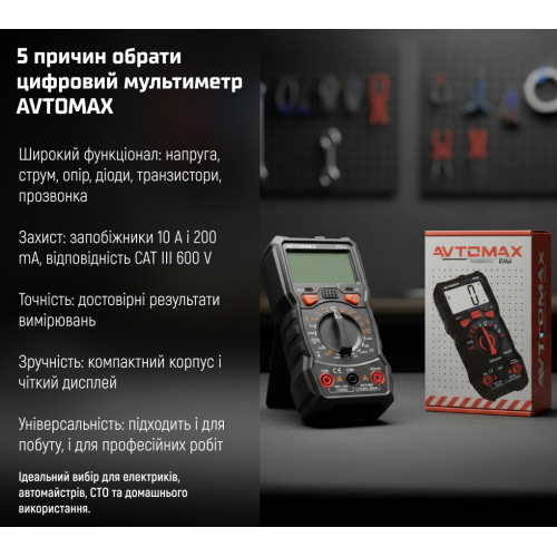 Цифровий мультиметр P21A для точних вимірювань Харків - фото 9