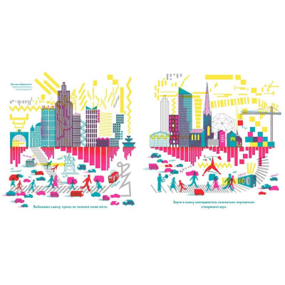 Книга Голосно, тихо, пошепки - Романа Романишин, Андрій Лесів Видавництво Старого Лева (9786176793632) Вінниця - фото 4