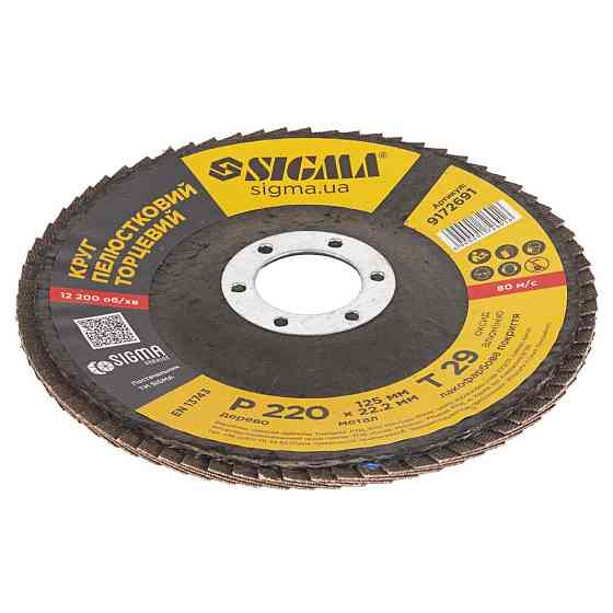 Круг лепестковый торцевой Т29 (конический) Ø125мм P220 SIGMA (9172691) Ровно