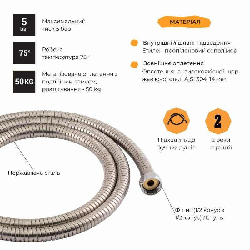 Шланг душевой из нержавейки 150 см Lidz Niagara LDNIA12CRM35460 Chrome Харьков - изображение 3