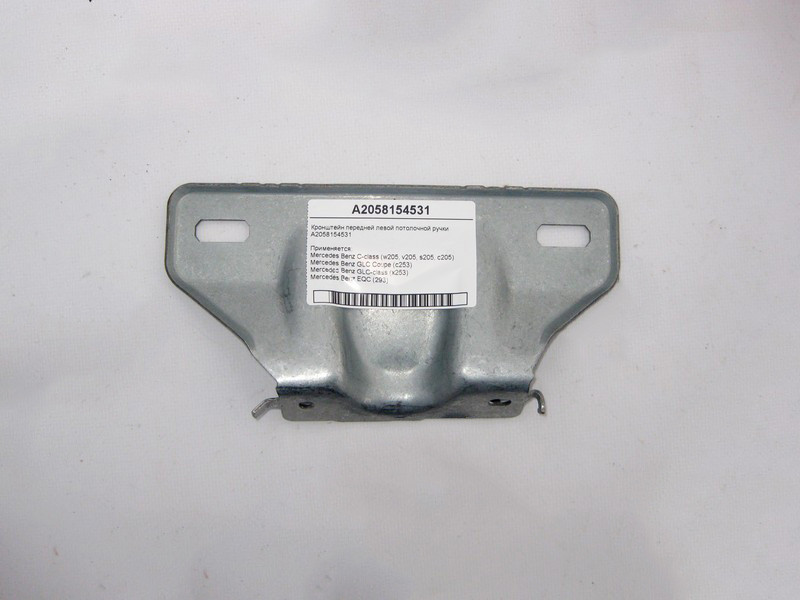 Mercedes-Benz  A2058154531 Кронштейн передньої лівої стельової ручки C-Class W205 GLC X253 Coupe C253 EQC (293) Одесса - изображение 2