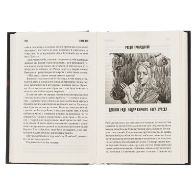 Книга Казка - Стівен Кінг КСД (9786171500136) Винница - изображение 6