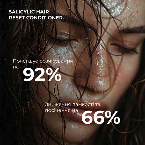 Саліциловий кондиціонер для відновлення волосся Salicylic Hair Reset Conditioner Hillary 400 мл Вінниця