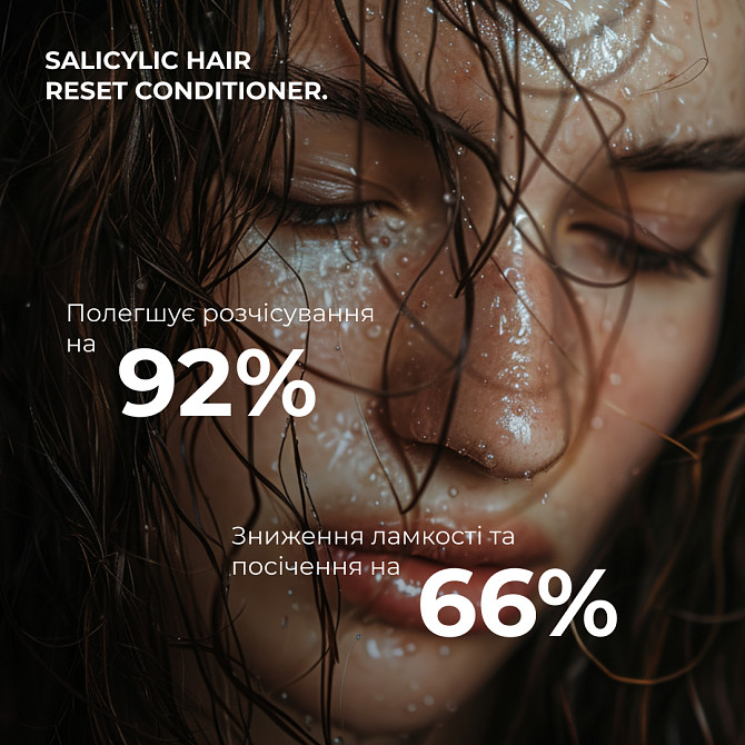 Салициловый кондиционер для восстановления волос Salicylic Hair Reset Conditioner Hillary 400 мл Винница - изображение 3