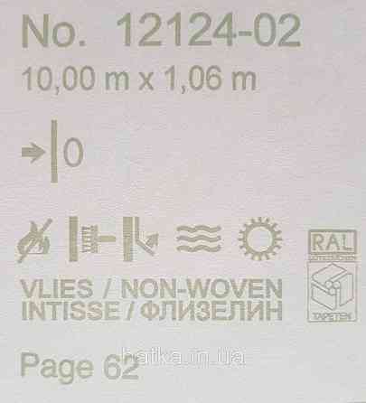 Шпалери метрові вінілові на флізелін Erismann Nature soul однотонні структурні тонка смужка кава з молоком Київ