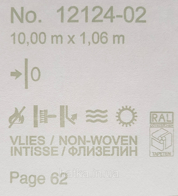 Шпалери метрові вінілові на флізелін Erismann Nature soul однотонні структурні тонка смужка кава з молоком Київ - фото 4