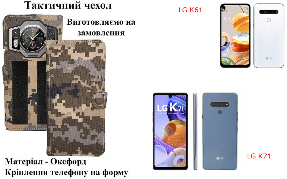 Тактический чехол для HTC U23 Pro 5G, HTC U24 Pro, крепится к снаряжению на липучке Киев - изображение 1