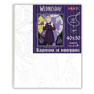 Картина по номерам Santi Wednesday Enid Sinclair werewolf 40х50 см (955361) Винница