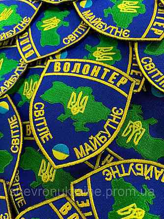 Шеврон Волонтер (Форма щит. На липучке) Размер 9x7см Киев