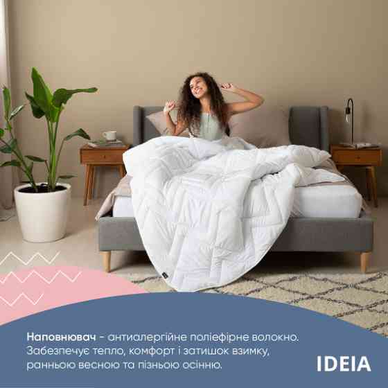 Ковдра IDEIA Standart літня 200х220 см (56861226) Чернівці