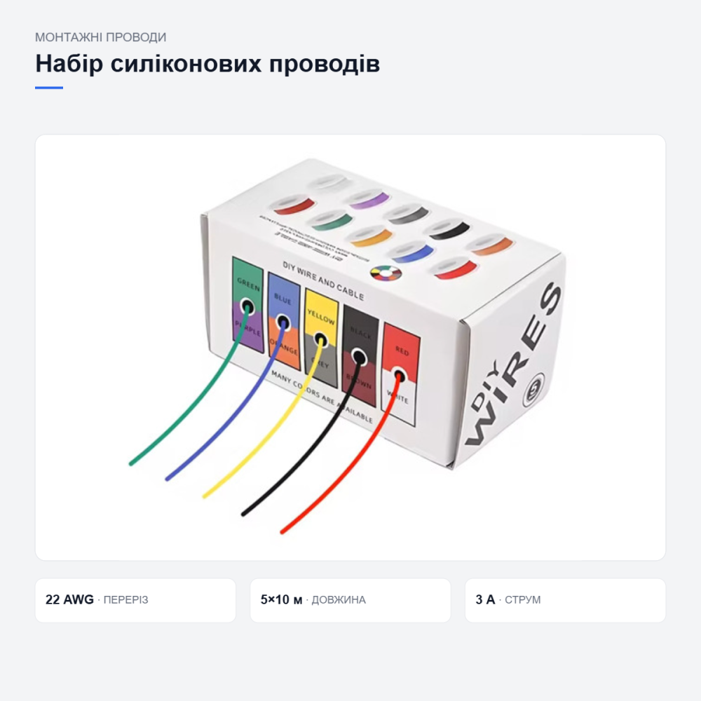Набор силиконовых проводов для электроники Киев - изображение 11