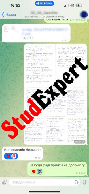 Придбати мотиваційний лист в Україні Львів - фото 7