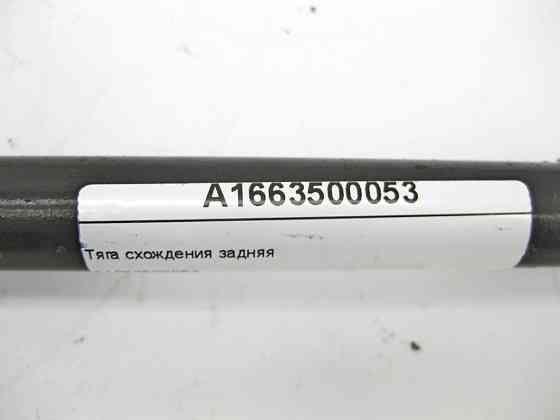 Mercedes-Benz  A1663500053 Тяга сходження задня ML W164 R-class short W251 ML/GLE W166 GLE Coupe C292 GL X164 GL/GLS X166 R-class long V251 Одесса