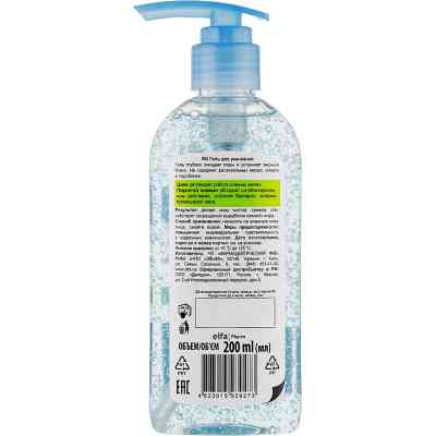 Гель для вмивання Dr. Sante Simply Clean SOS 200 мл (4823015939273) Вінниця