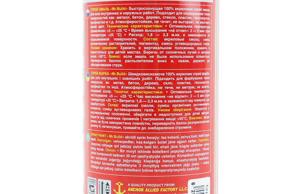 Фарба акрилова №22 "СРІБНО-ГЛЯНЦЕВИЙ", Аерозоль 400ml Бершадь - фото 3