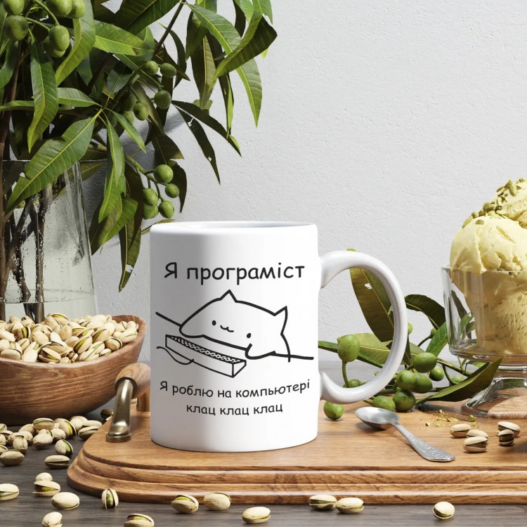 Чашка Я програміст Вінниця - фото 1