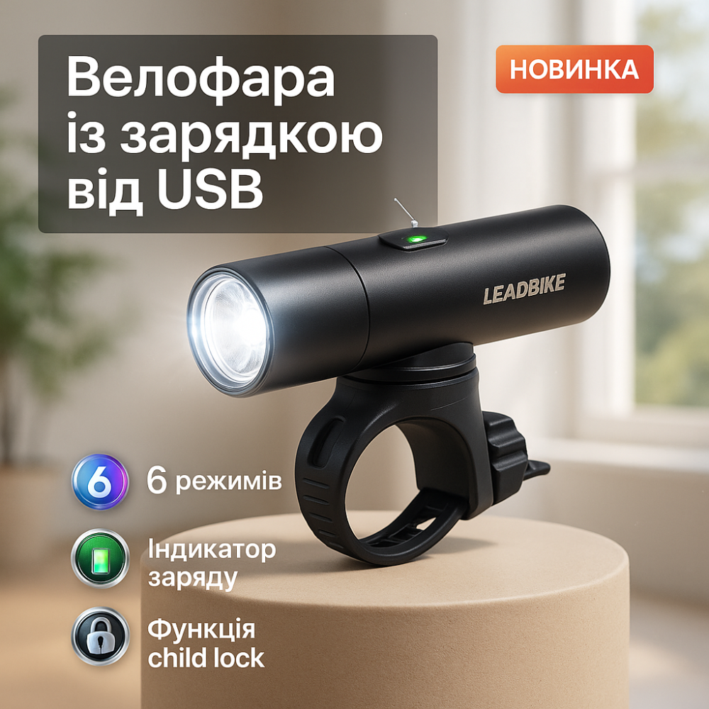 Ліхтар для велосипеда з акумулятором і зарядкою LEADBIKE, Довговічний велосипедний ліхтар DN-75 Львів - фото 8