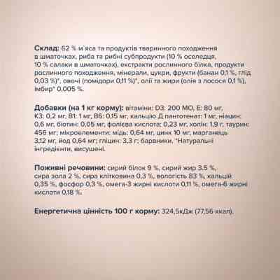 Вологий корм для кішок Club 4 Paws Paws Selection Преміум Шматочки з оселедцем та салакою в желе 80 г (4820215368025) Вінниця