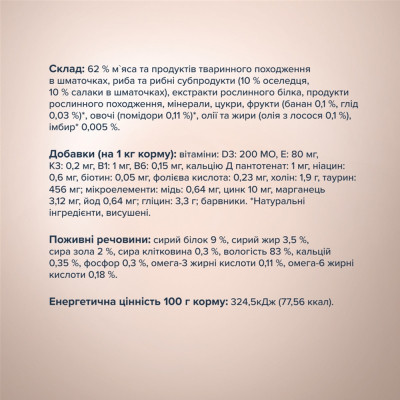 Вологий корм для кішок Club 4 Paws Paws Selection Преміум Шматочки з оселедцем та салакою в желе 80 г (4820215368025) Вінниця - фото 3