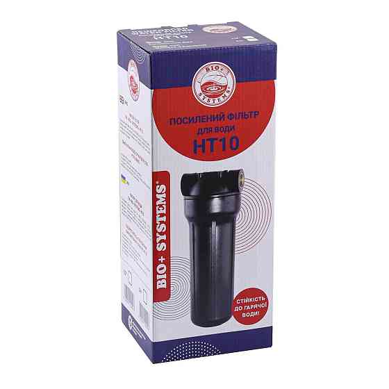 Посилена фільтр-колба для гар. води Bio+ systems HT-10, 1/2| Київ