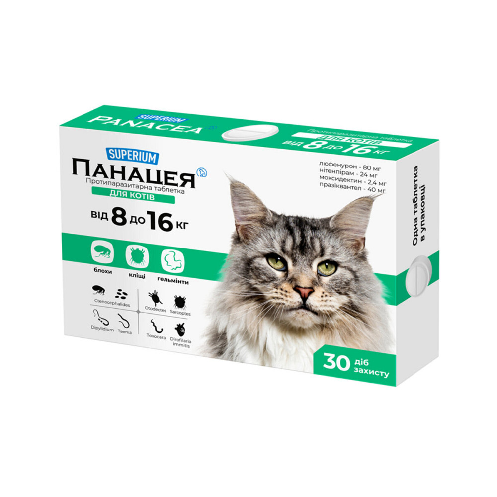 СУПЕРИУМ Панацея, противопаразитарные таблетки для кошек 8-16 кг Киев - изображение 1