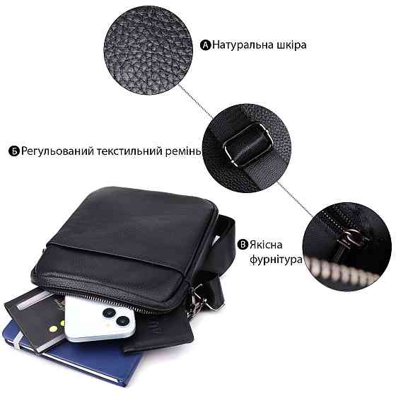 Компактная мужская сумка на плечо из натуральной кожи Vintage 23021 Черный Киев