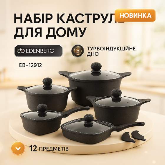 Набор кастрюль для электронной плиты, Модные наборы посуды, Набор кастрюль хорошего качевства XG-90 Львов