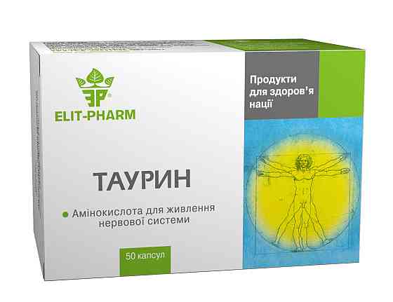 Таурин Біоактив (Еліт-Фарм) 50 капс. Київ