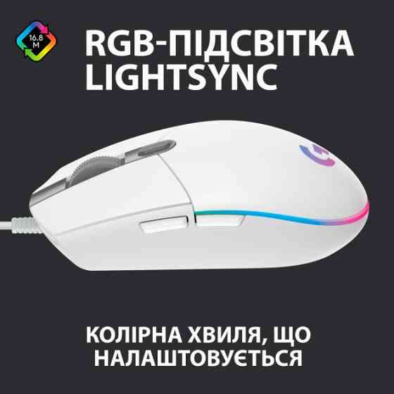 Миша Logitech G102 Lightsync (910-005824) White USB ( Білий ) Харьков