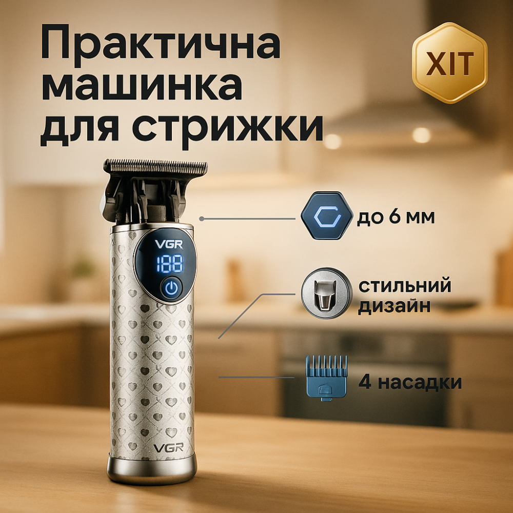 Чоловічий набір для стрижки волосся акумуляторний VGR V-942, Модний машинка для стрижки волосся EY-65 Львів - фото 19