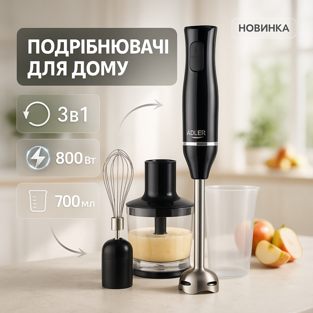 Блендер с несколькими режимами работы ADLER AD 4620 800Вт, Блендер для пюре и коктейлей CD-97 Львов - изображение 7