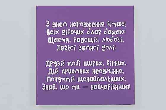 Шоколадный подарок на день рождения, набор шоколада имениннеце 