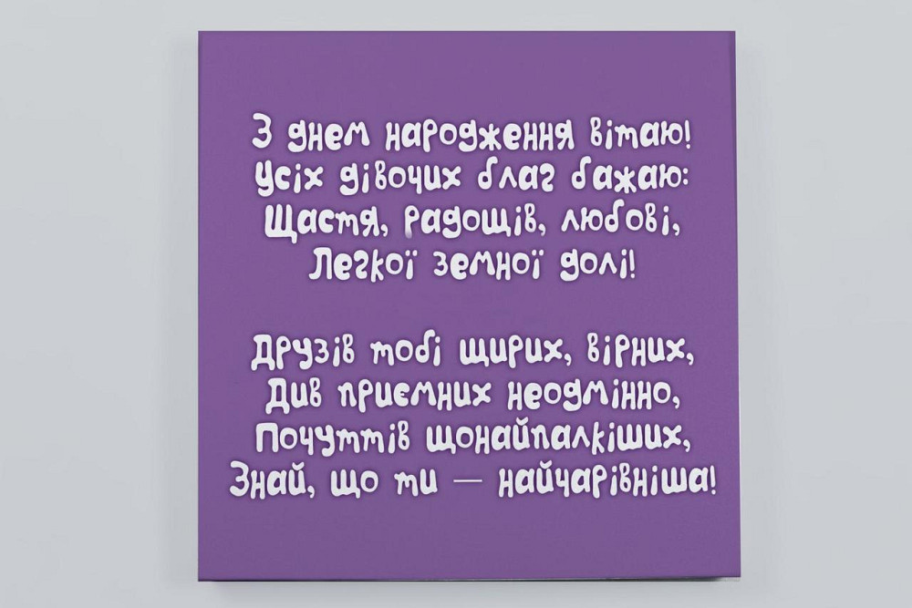 Шоколадный подарок на день рождения, набор шоколада имениннеце 