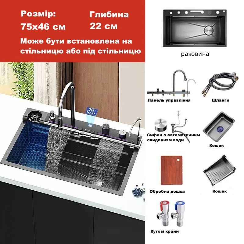 Кухонная раковина водопад Willda,кухонная мойка водопад темно-серая 75х46х22 (354481631) Киев - изображение 10