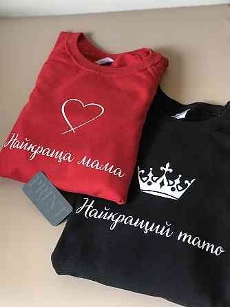 Парні толстовки (Найкраща мама \ Найкращий тато ) Чернівці