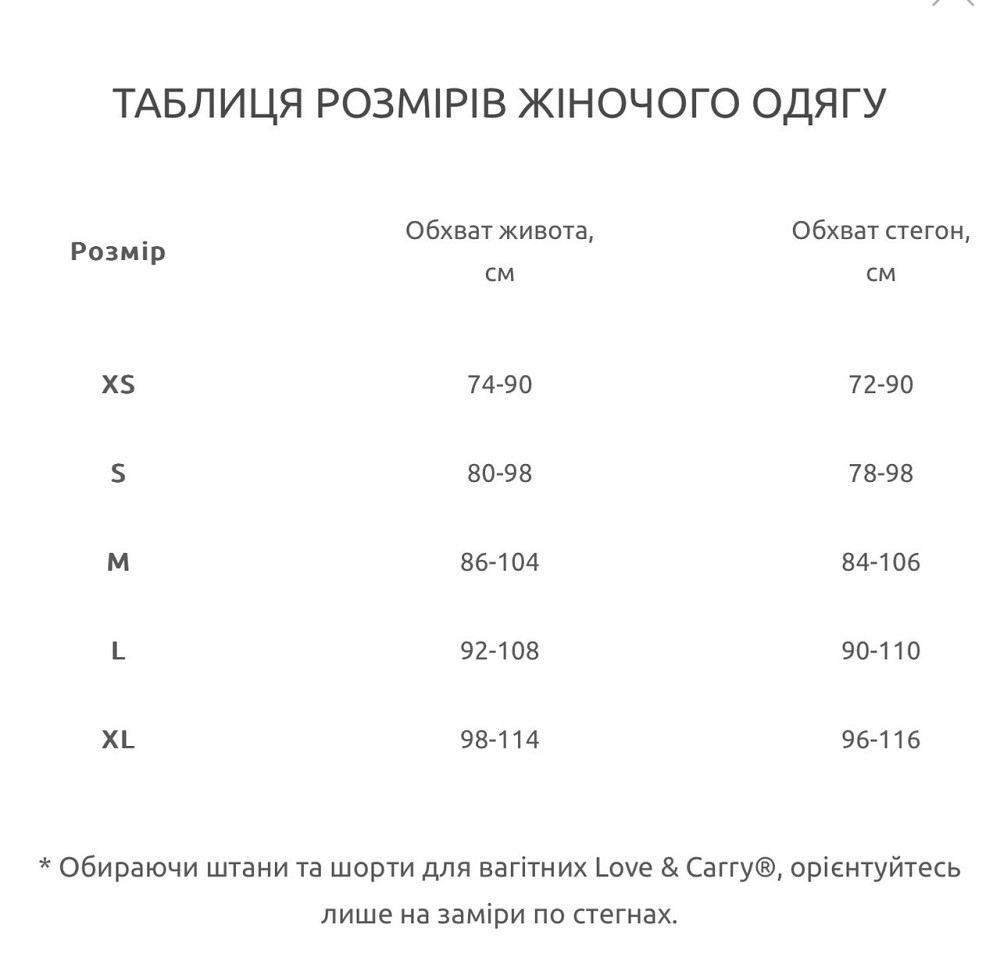 Утеплені штани для вагітних на флісі Київ - фото 5