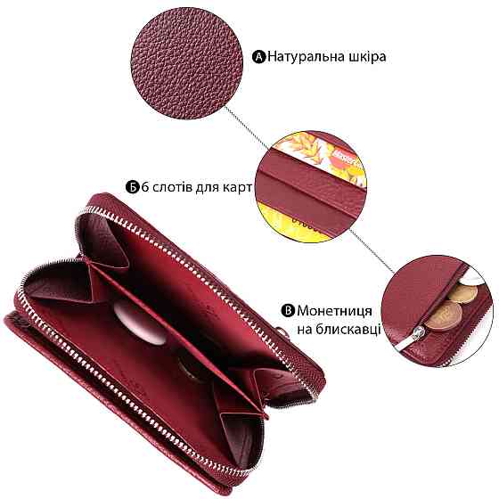 Жіночий гаманець середнього розміру з натуральної шкіри ST Leather 22551 Бордовий Київ