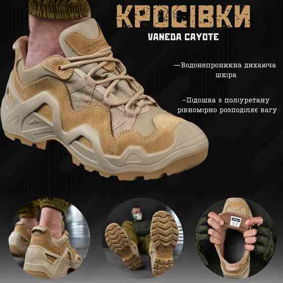 Чоловічі Тактичні Кросівки Vaneda Військові кроси для чоловіків Армійські Койот Одеса
