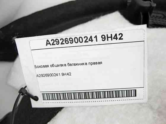 Mercedes-Benz  A2926900241 9H42 Бічна обшивка багажника права GLE Coupe C292 Одеса
