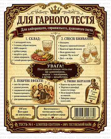 Етикетки на пляшку вина або ігристого для тестя “Тесть №1” | Прикольний подарунок тестю | Комплект етикетка + контретикетка Одеса
